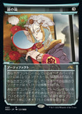 Mirror Box (Showcase)