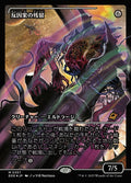 Anticausal Vestige (Showcase)